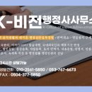벽산행정사 이미지