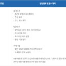 [서울] (09월 13일 마감) 환인제약(주) - 채용연계형 인턴 채용(총무 부문) 이미지