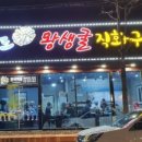 왕생굴구이 이미지