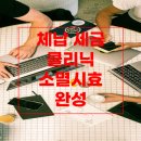 세무법인이산 이미지