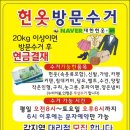 전자컴퓨터세탁소 이미지