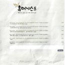 충현중학교 | [845] 재미와 비교, 저의 이야기 | 리마스터 | D+25