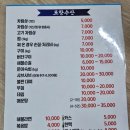 신한일식당 | 가락시장 회센터 식당 포항수산 상차림비