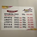 생고기숯불구이촌