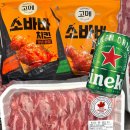 5월 코스트코 광명점 할인 품목 삼겹살 등 (5/5~)