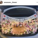 동명동 꽃집 "아네몬느"에서 고급스러운 꽃다발 추천!