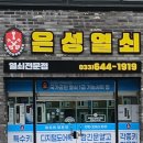 강릉은성열쇠