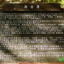 백화산호국의길 이미지