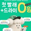 런드리24은평