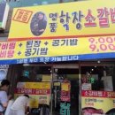 학장 소갈비찜 이미지