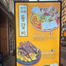 석기시대등갈비 이미지