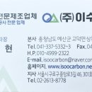 (주)이수카본 이미지