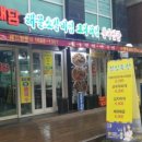 내담(세종대점) 이미지