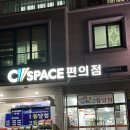 씨스페이스 로또명당점 | 대전 관저동 로또 명당 “씨스페이스 로또명당점”에서 복권 사봤어요!