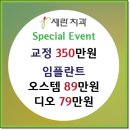 세란치과의원 이미지