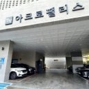 명학 아크로팰리스 이미지