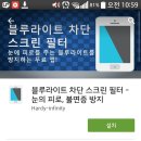 갑자기 다운받은 apk 파일이 설치가 안되는 여시있어?? 이미지