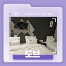 도브(Dove)호텔 | 울산 삼산 이마트 근처 숙소 - 호텔 도브 솔직후기!