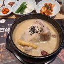 남해한방삼계탕 이미지