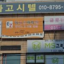동아리빙텔 | 평택 고시원 고시텔 추천 동아고시텔 청결한 고시원 동아고시텔