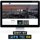 아이지비 이미지