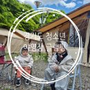 우산리20소교량 | [경기도 광주] 경기도 청소년 야영장 글램핑 예약방법 및 후기, 경기도 다자녀 50%할인^^(feat.경안천...