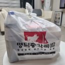 명덕총각족발 죽전점 | 대구 명덕 총각 족발 죽전점 족발 배달 맛집 저세상 부드러움 완전 맛있다 내 돈 내산 추천