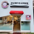 에바돈카츠울산