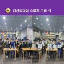 자신감 있는 스피치, 나만의 목소리를 찾다 이미지