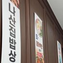 나산 5일시장 내 이미지