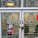 리미에르케이크