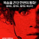 더 콜 The Call, 2013.미국 | 스릴러 | 2013.06.20 | 청소년관람불가 | 94분.할리 베리, 아비게일 브레스린, 마이클 에크런드, 마이클 임페리올리. 이미지