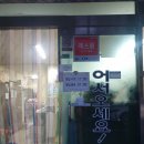 윤석근선산곱창 이미지