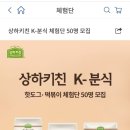 채리분식 이미지