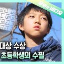 'The Temperature of Heart' A 13-Year-Old Boy's Essay 이미지