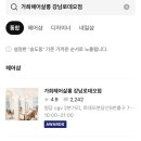 가희 헤어샵 이미지