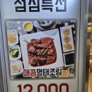 한상차림코다리명가천호역점