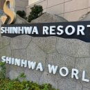 조이풀파크 스테이 이미지