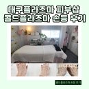콜드플라즈마 | 대구플라즈마 피부샵 콜드플라즈마 손등 후기