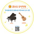 노을피아노학원 이미지