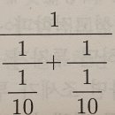 재정학 기출 분수 계산 도움좀 부탁드립니다.. 이미지