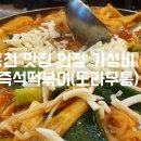 도라무통즉석떡볶이 - 39432 | 도라무통즉석떡볶이