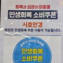 시호비전(롯데마트 김포스카이점) 이미지