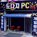 유리게임랜드 이미지