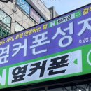 옆커폰 네이버블로그