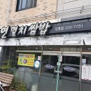 서연멸치쌈밥