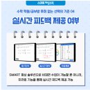 스마트해법수학흑석학원