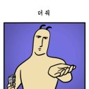 어서와 이런 영웅이야기는 처음이지? | 타의적 영웅에서 자의적 영웅으로 ['프로젝트 헤일메리' 후기, 줄거리, 정보]