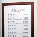 장털보설렁탕 이미지