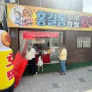 홍길동수제찹쌀호떡 | 홍길동 수제찹쌀 호떡 매장 부평 청천동 원적산공원 위치
